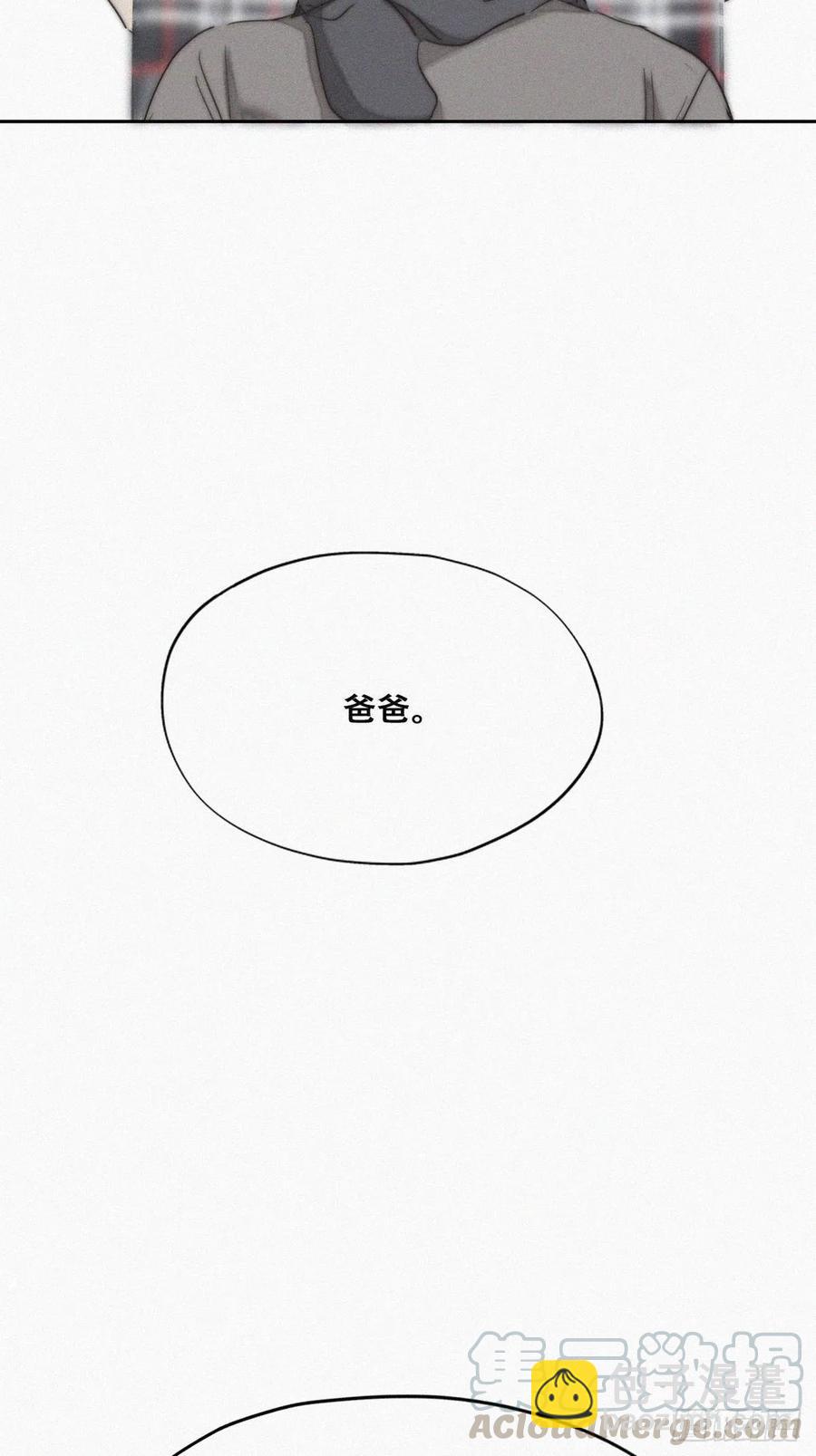 第79话 窝窝&ldquo;助攻&rdquo;(1/2)-第80话
