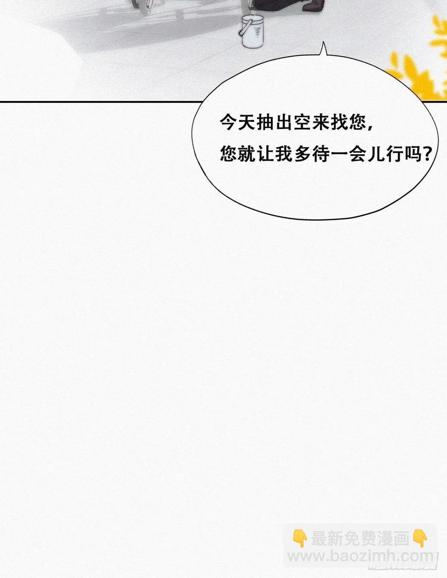第79话 窝窝&ldquo;助攻&rdquo;(1/2)-第80话