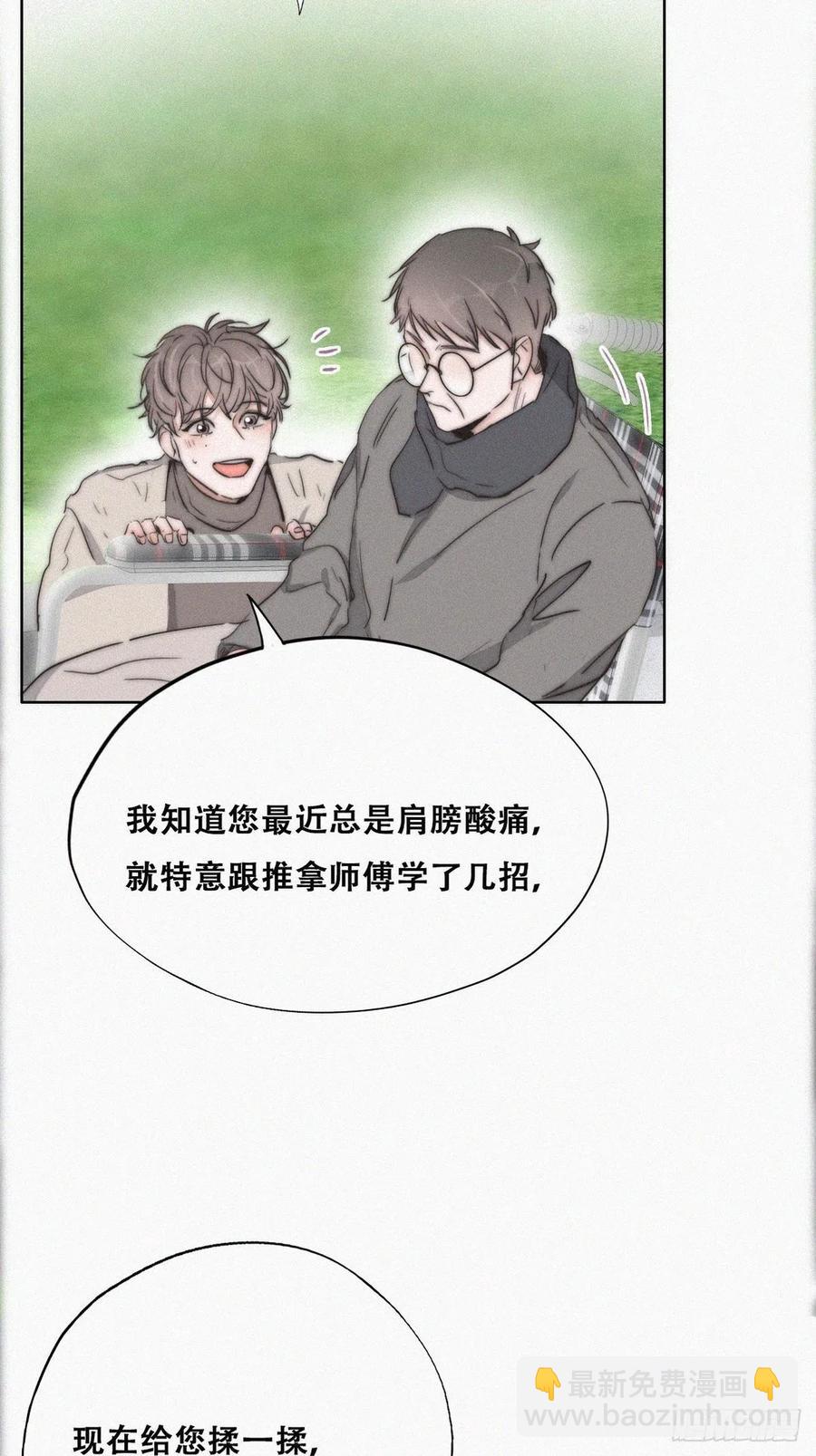 第79话 窝窝&ldquo;助攻&rdquo;(1/2)-第80话