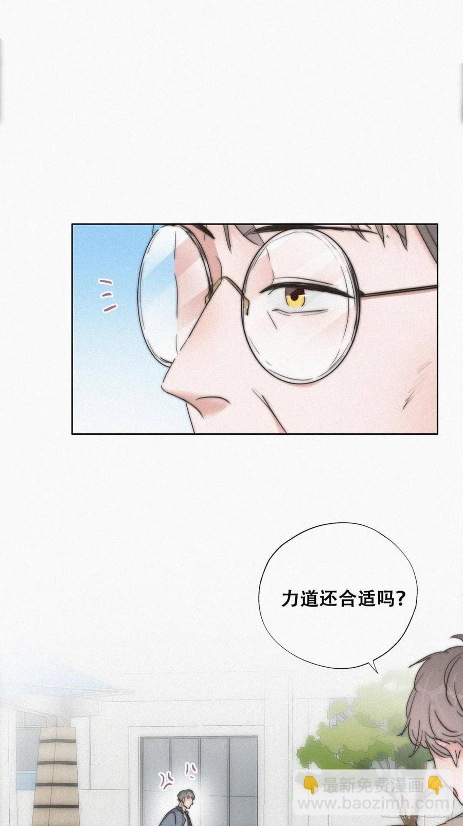 第79话 窝窝&ldquo;助攻&rdquo;(1/2)-第80话