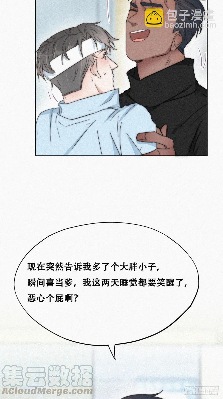 第79话 窝窝&ldquo;助攻&rdquo;(1/2)-第80话