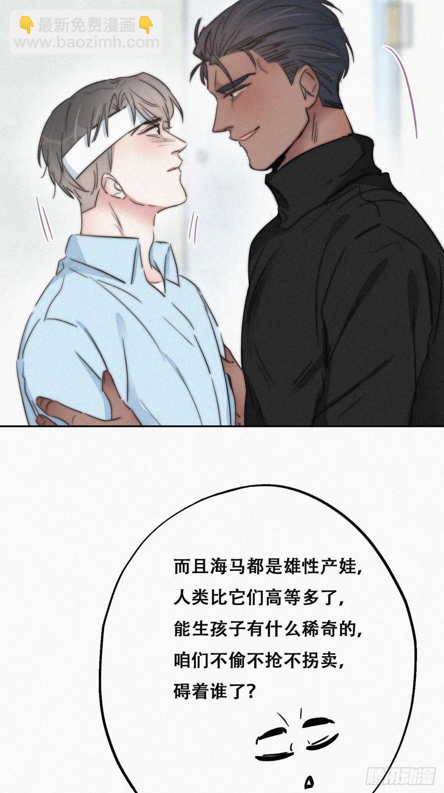 第79话 窝窝&ldquo;助攻&rdquo;(1/2)-第80话