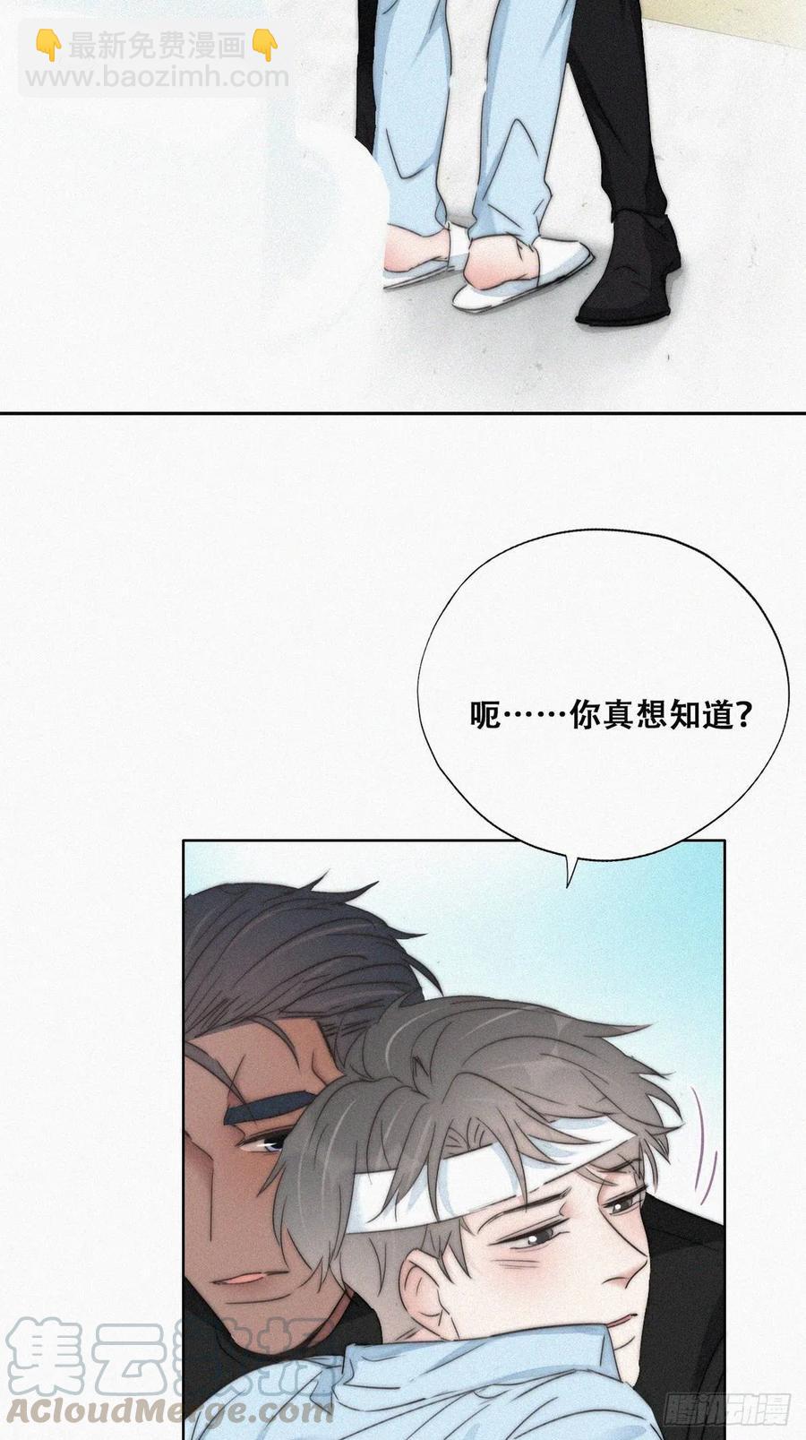 第79话 窝窝&ldquo;助攻&rdquo;(1/2)-第80话