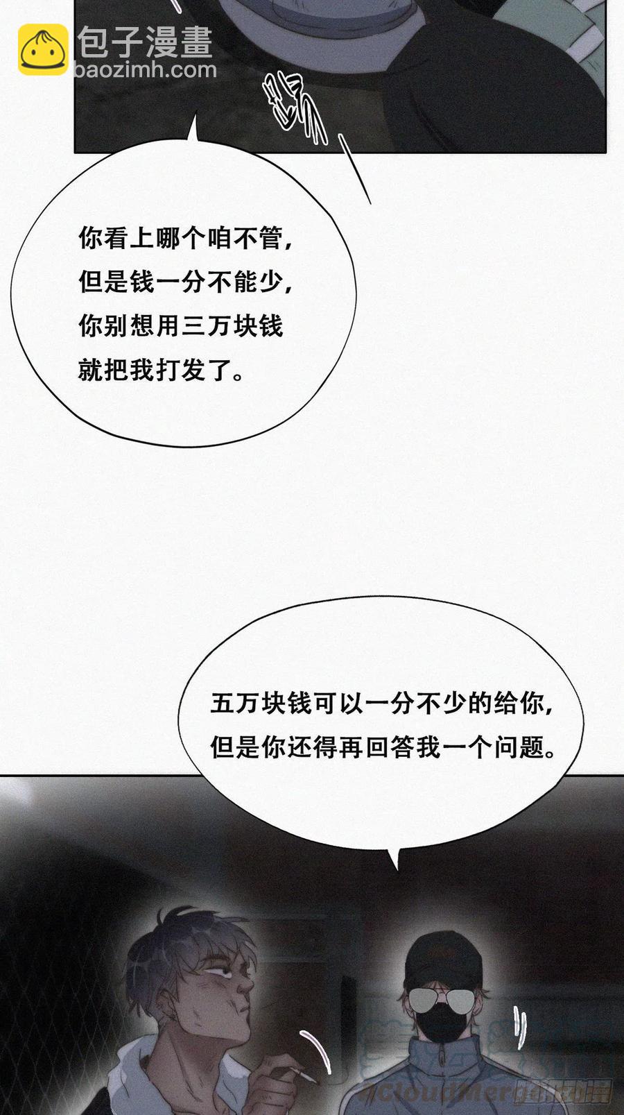 第81话 设计整绿箭(1/2)-第82话