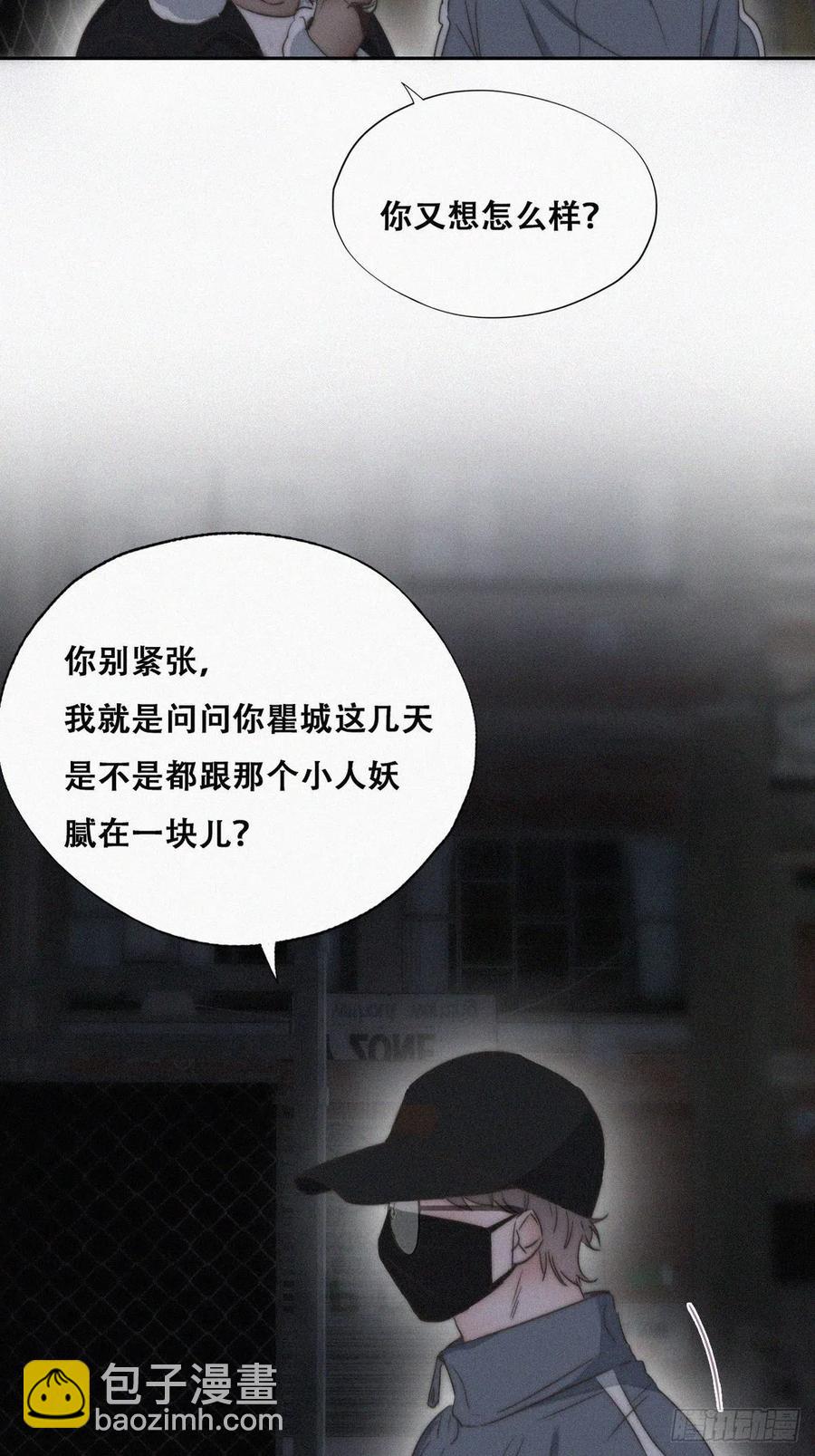 第81话 设计整绿箭(1/2)-第82话