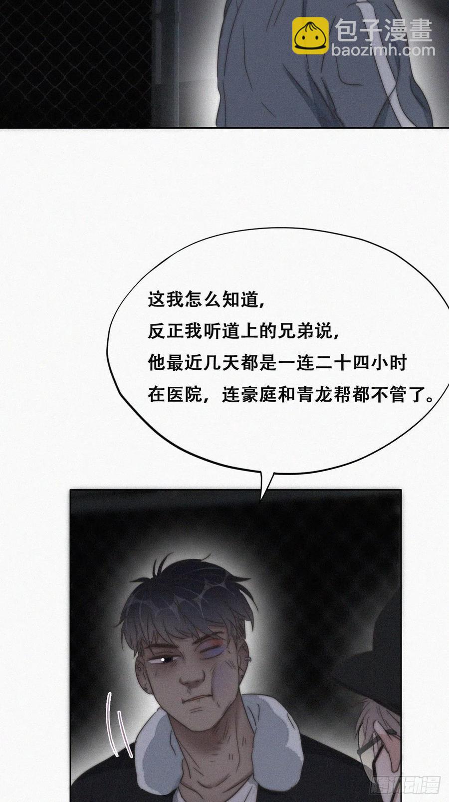 第81话 设计整绿箭(1/2)-第82话