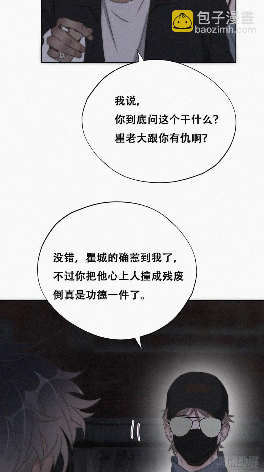 第81话 设计整绿箭(1/2)-第82话
