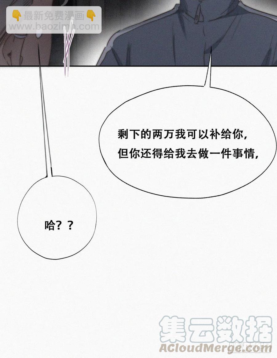 第81话 设计整绿箭(1/2)-第82话