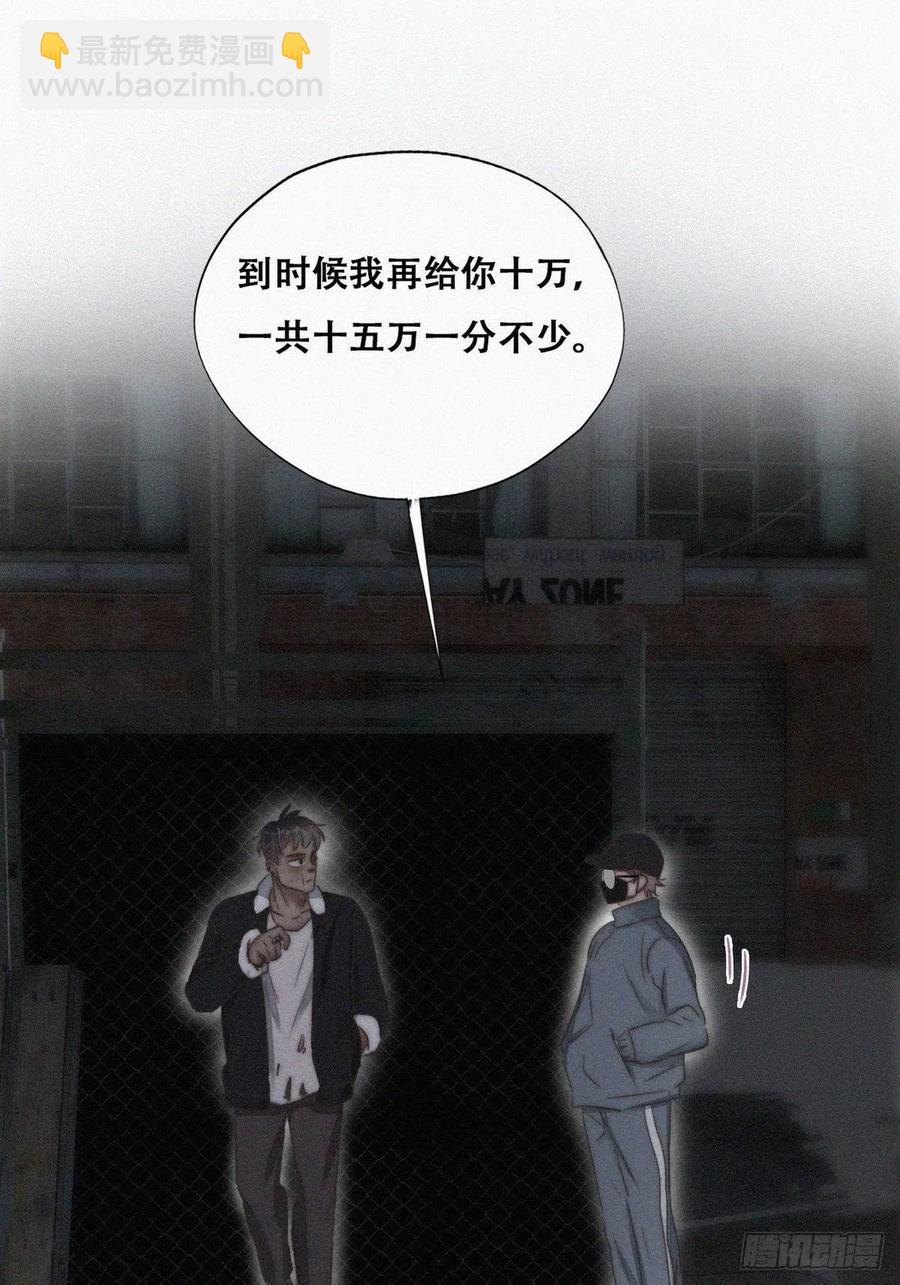 第81话 设计整绿箭(1/2)-第82话