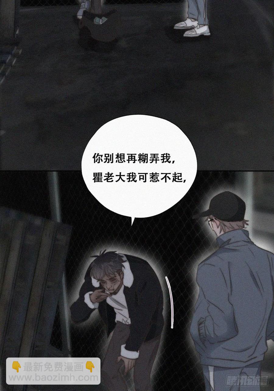 第81话 设计整绿箭(1/2)-第82话