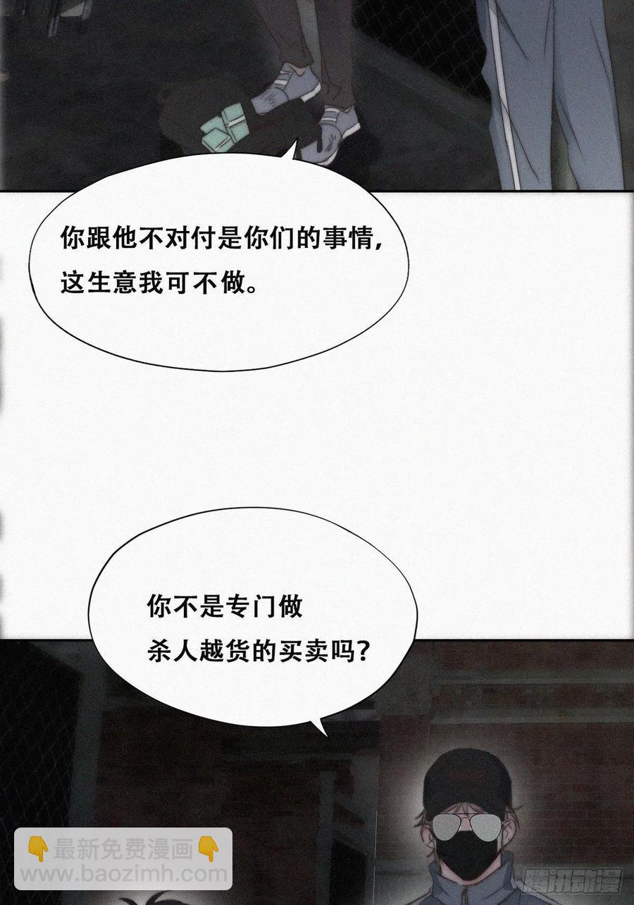 第81话 设计整绿箭(1/2)-第82话