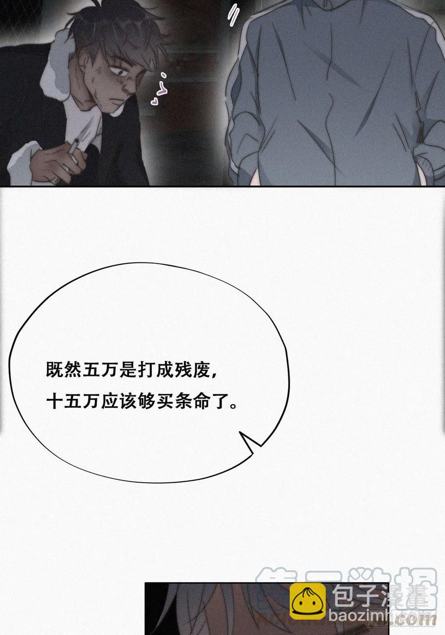 第81话 设计整绿箭(1/2)-第82话