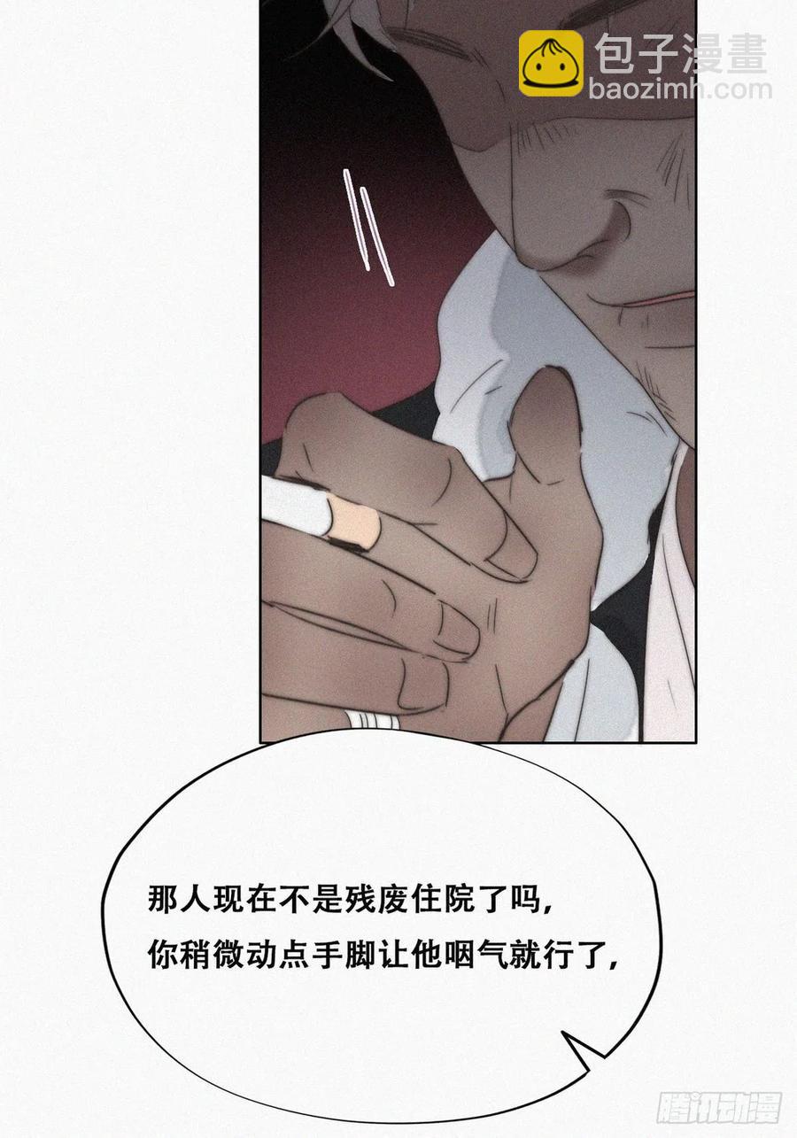 第81话 设计整绿箭(1/2)-第82话