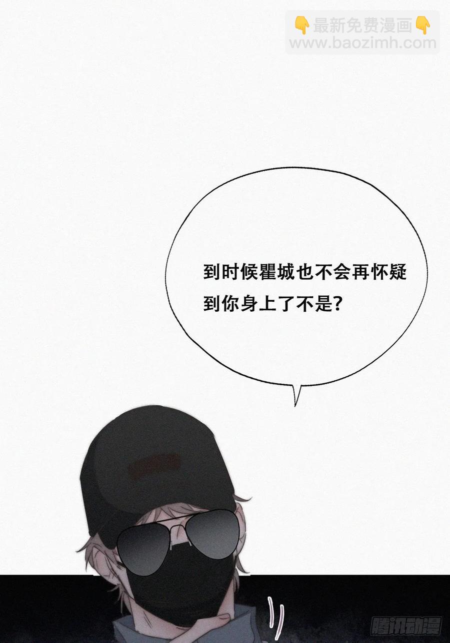 第81话 设计整绿箭(1/2)-第82话