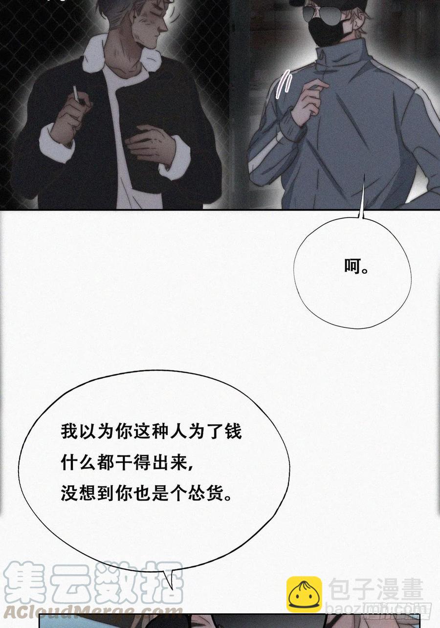 第81话 设计整绿箭(1/2)-第82话