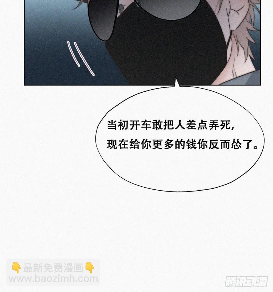 第81话 设计整绿箭(1/2)-第82话
