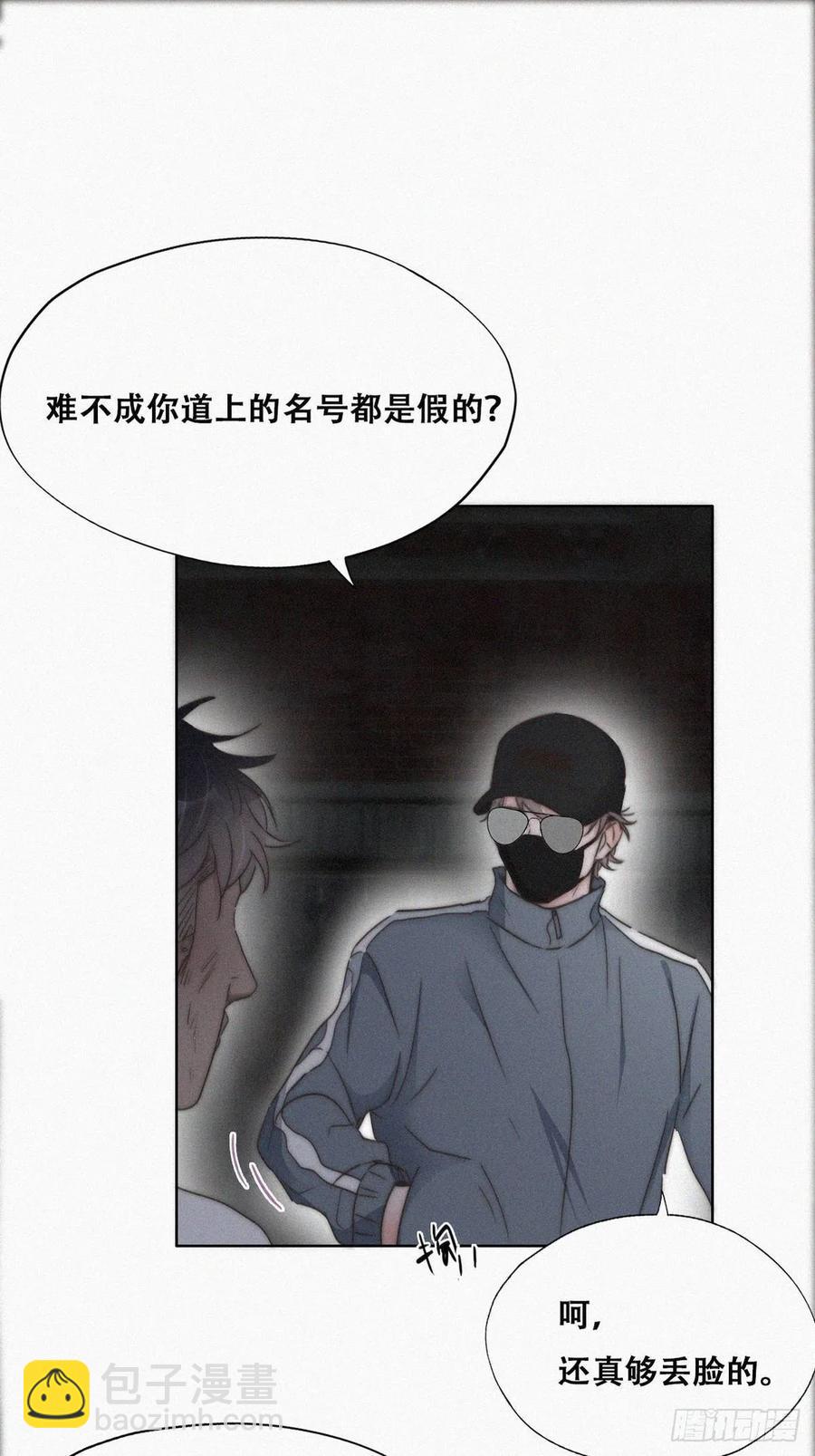 第81话 设计整绿箭(1/2)-第82话