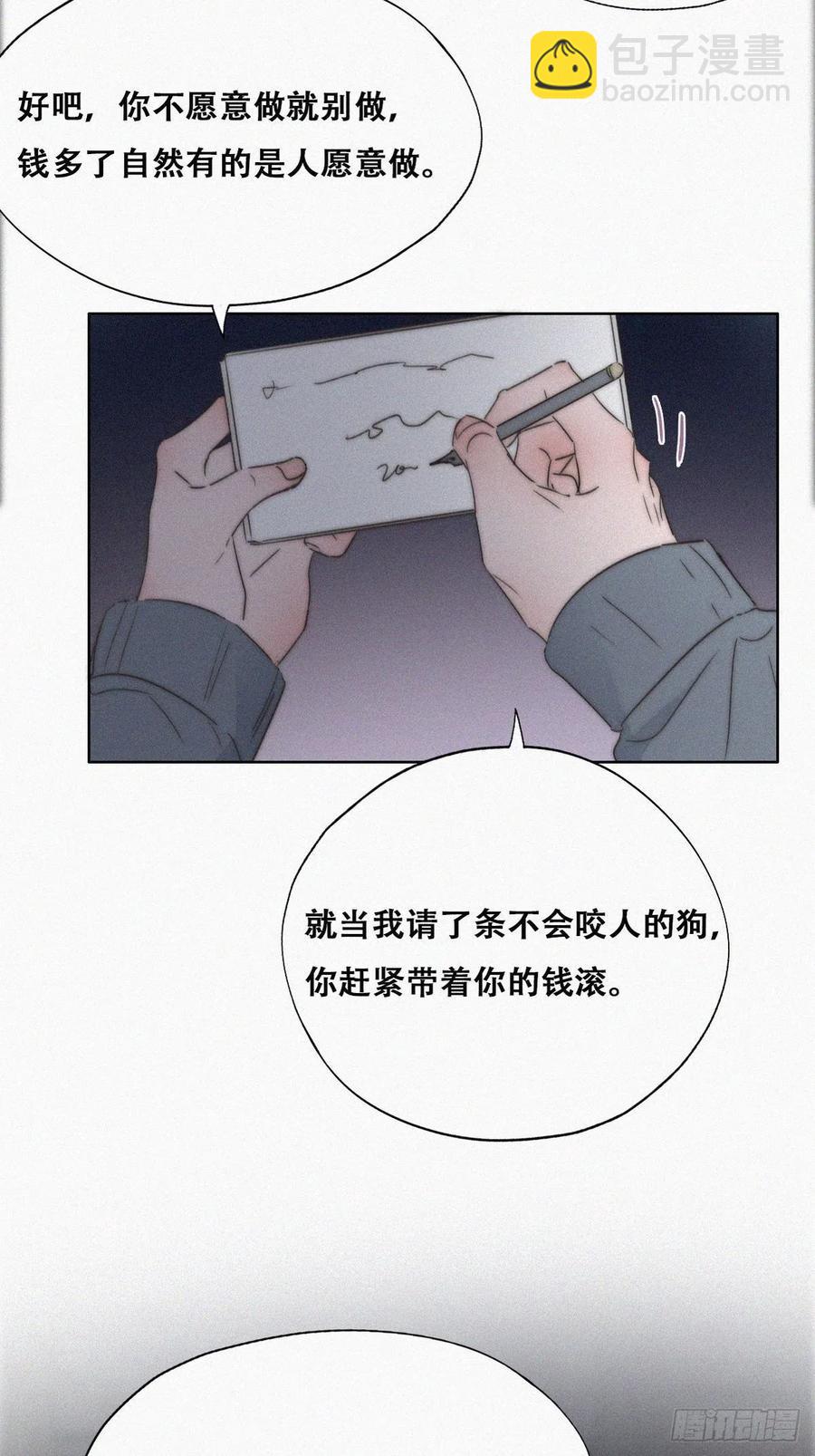 第81话 设计整绿箭(1/2)-第82话