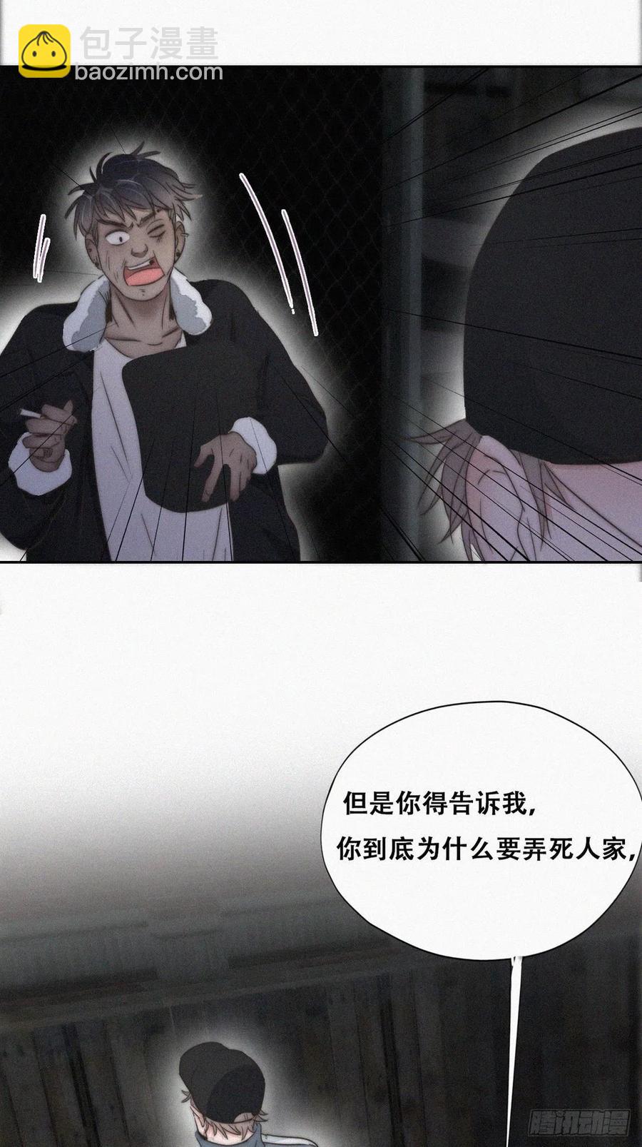 第81话 设计整绿箭(1/2)-第82话