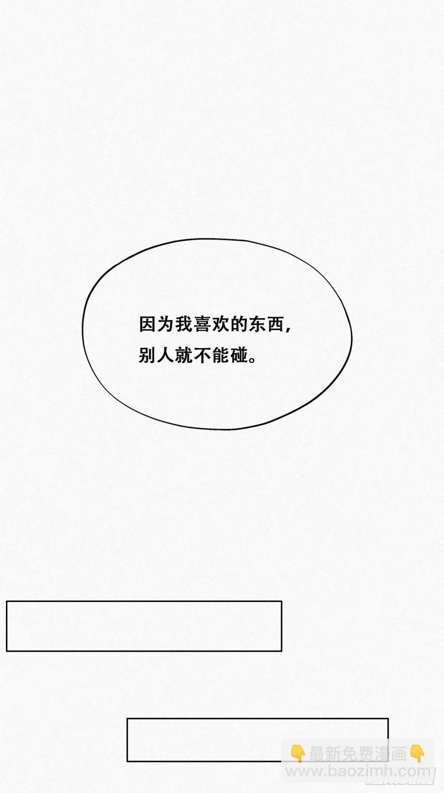 第81话 设计整绿箭(1/2)-第82话