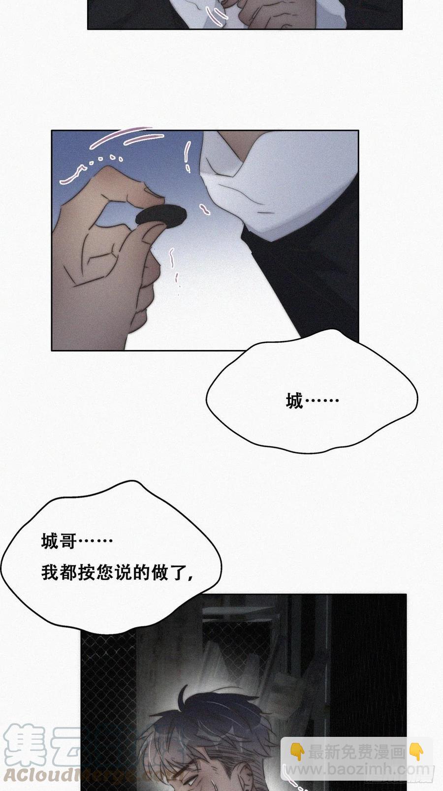 第81话 设计整绿箭(1/2)-第82话