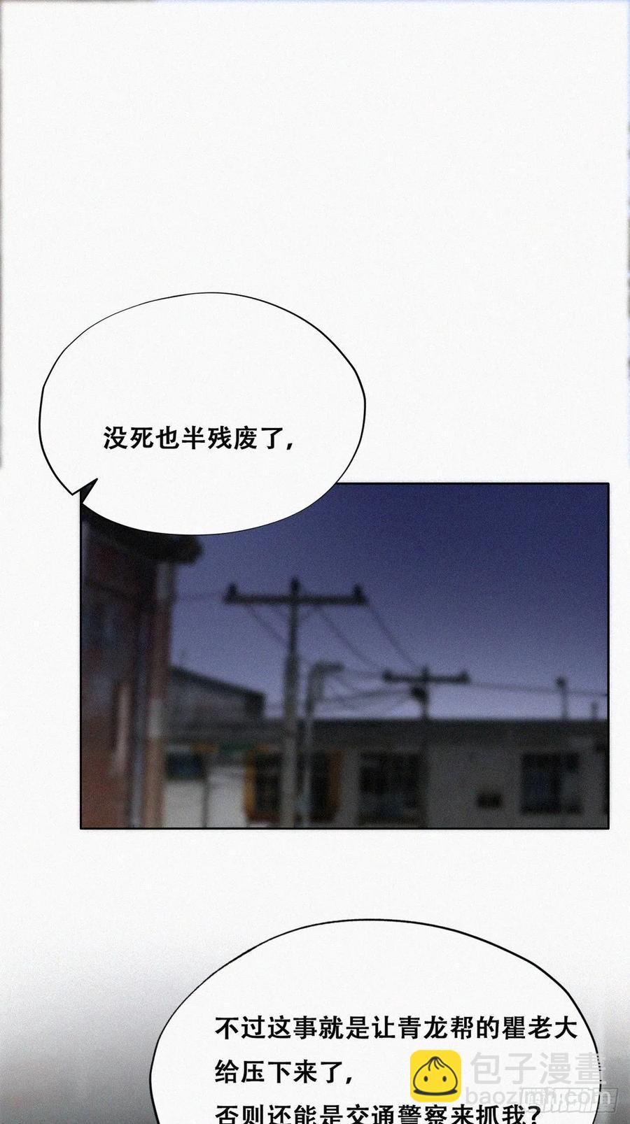 第81话 设计整绿箭(1/2)-第82话