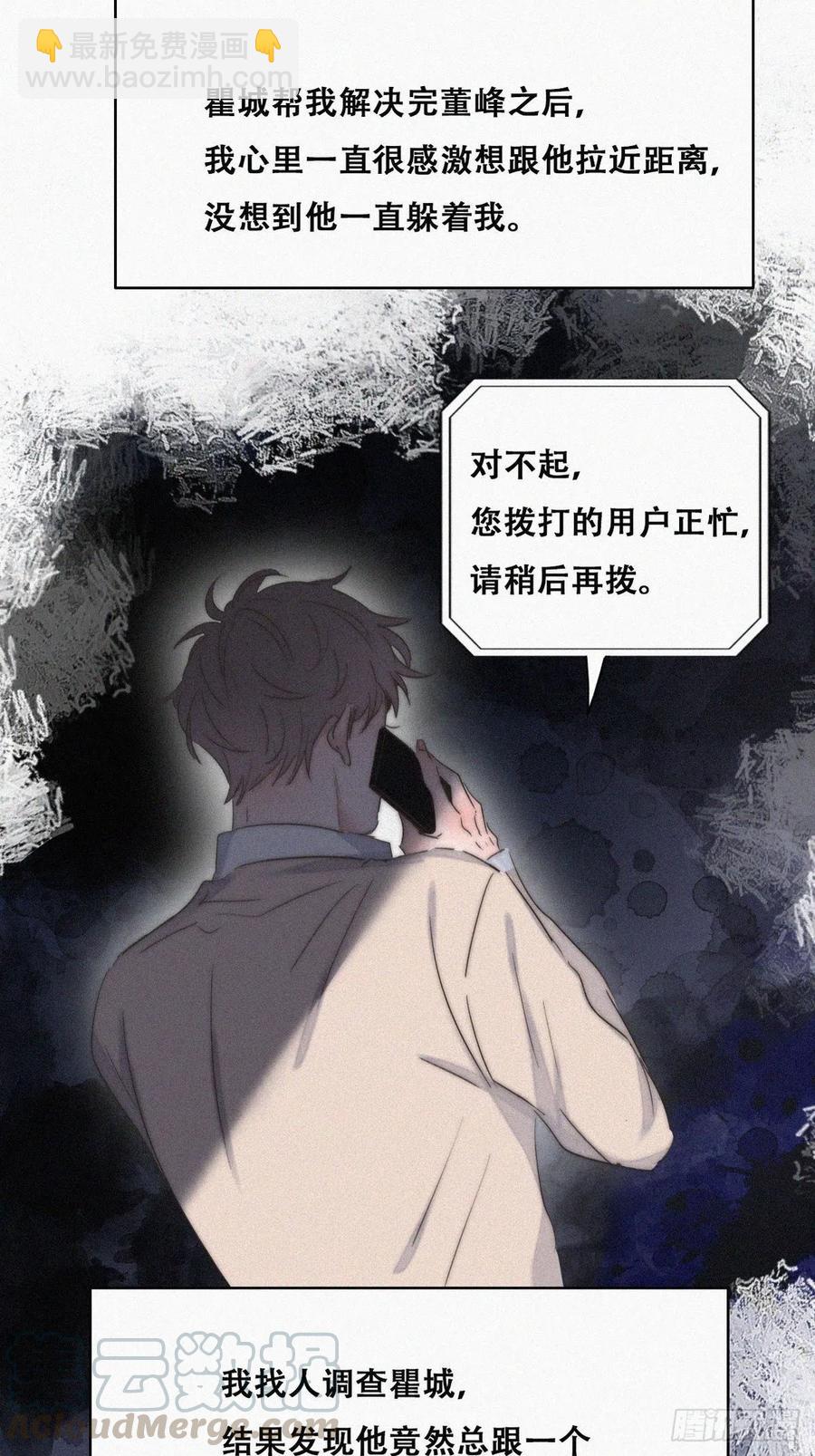 第81话 设计整绿箭(1/2)-第82话