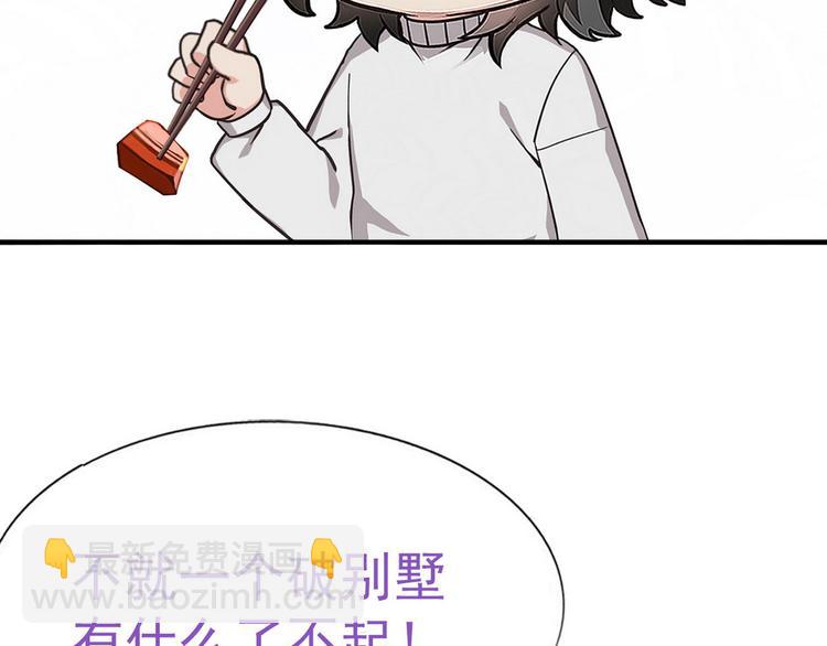 春节番外(1/2)-第56话