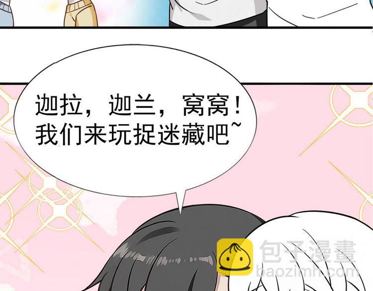 春节番外(1/2)-第56话