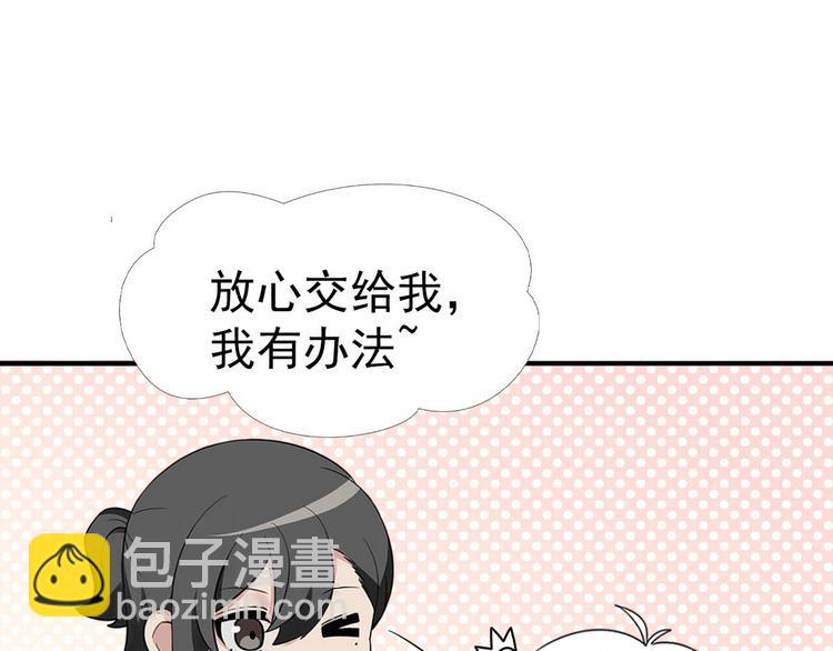 春节番外(1/2)-第56话