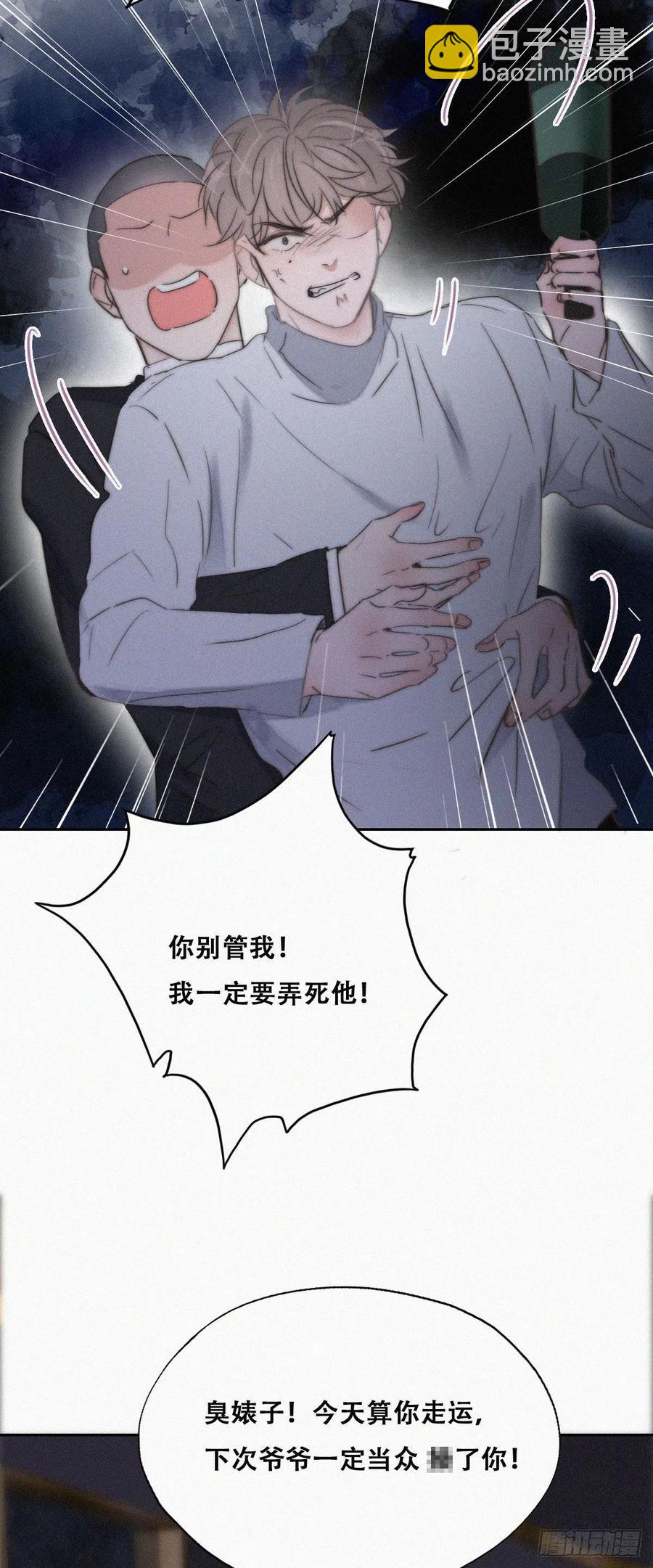 第83话 看他想怎么死-第84话