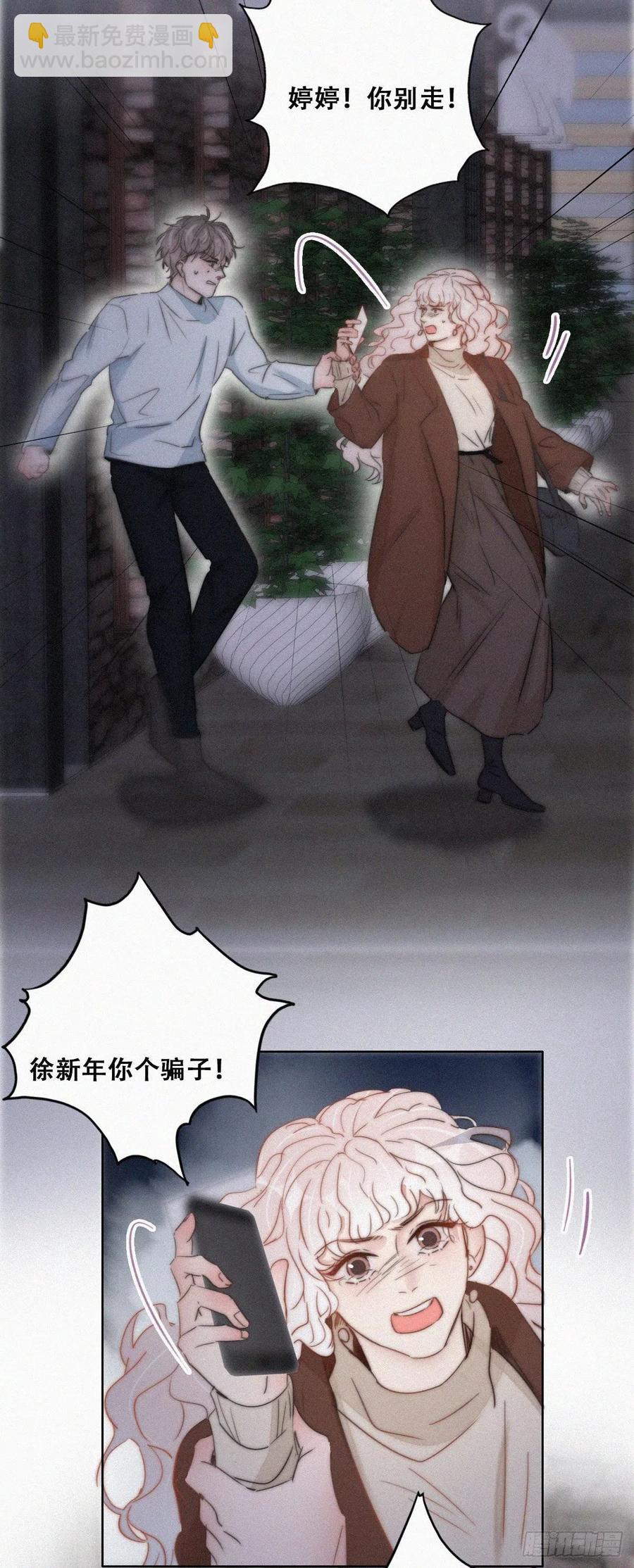 第83话 看他想怎么死-第84话