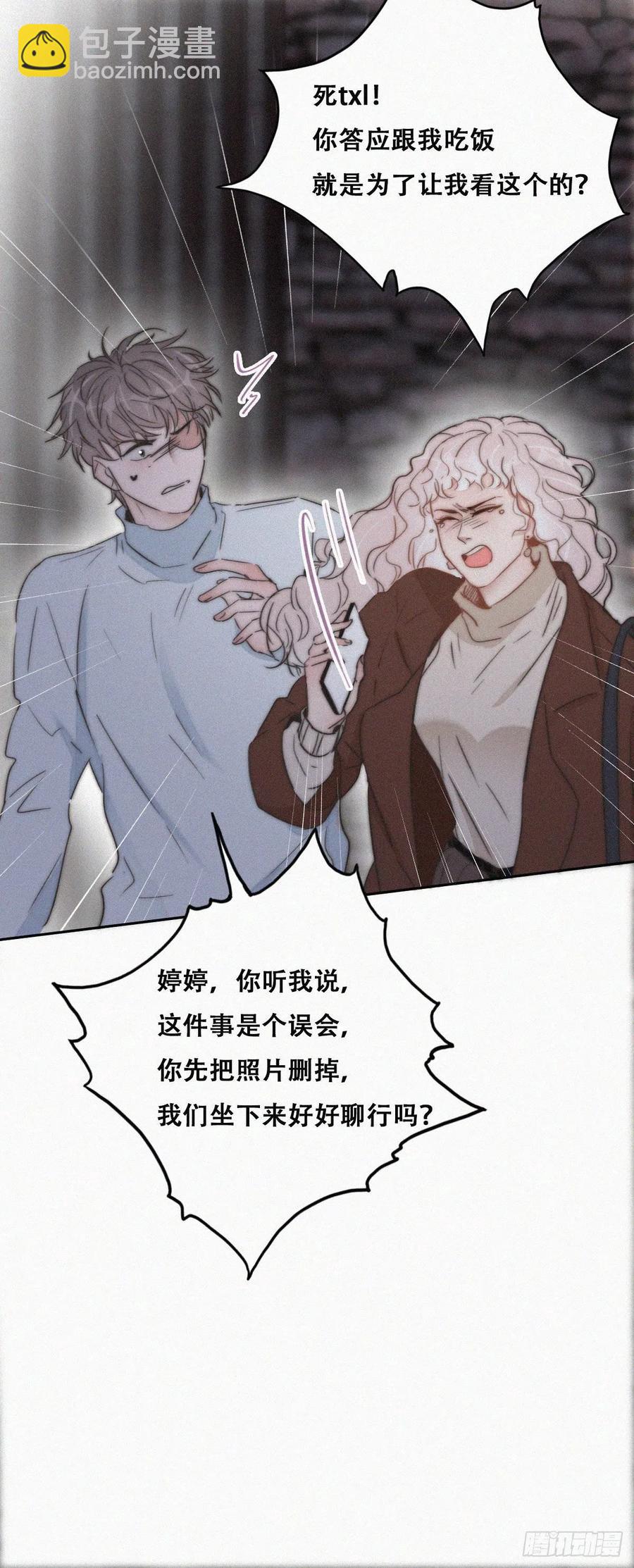第83话 看他想怎么死-第84话