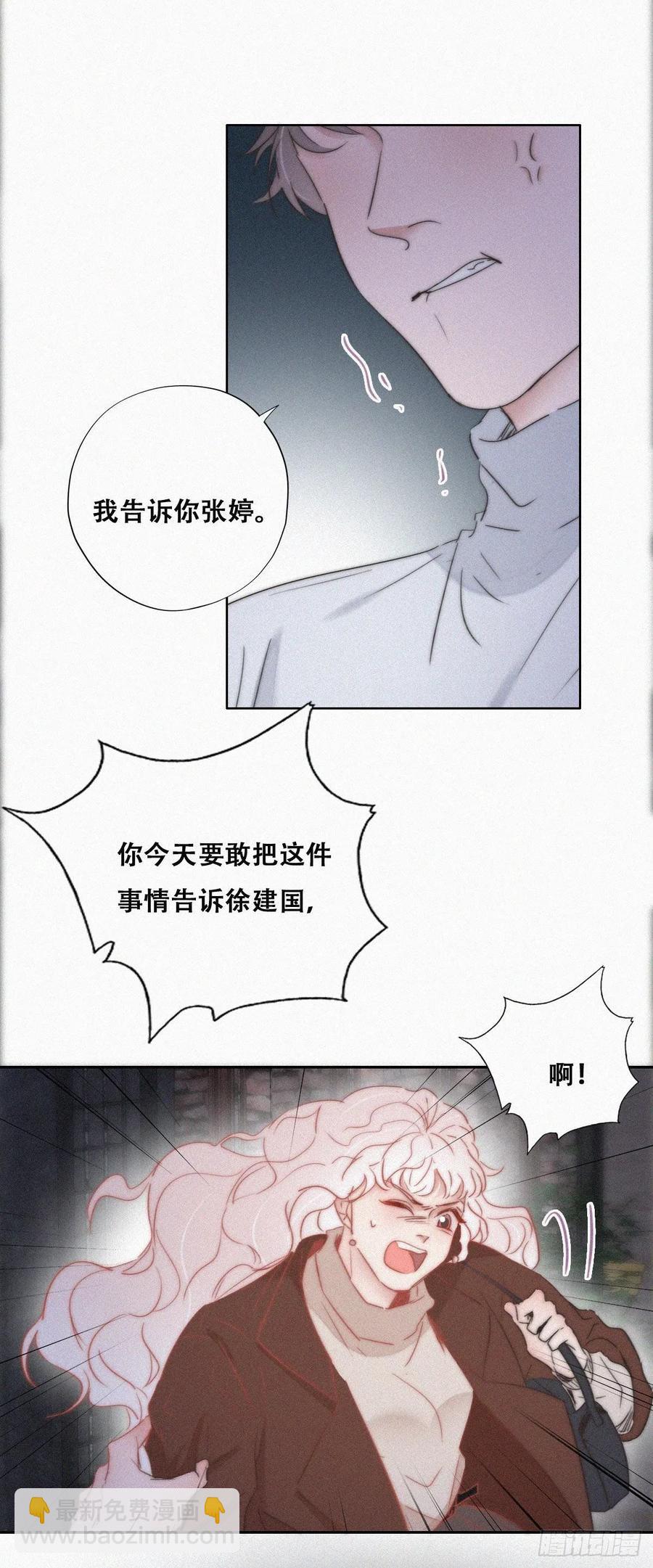 第83话 看他想怎么死-第84话