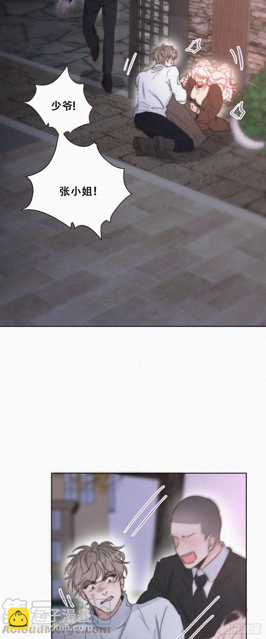 第83话 看他想怎么死-第84话