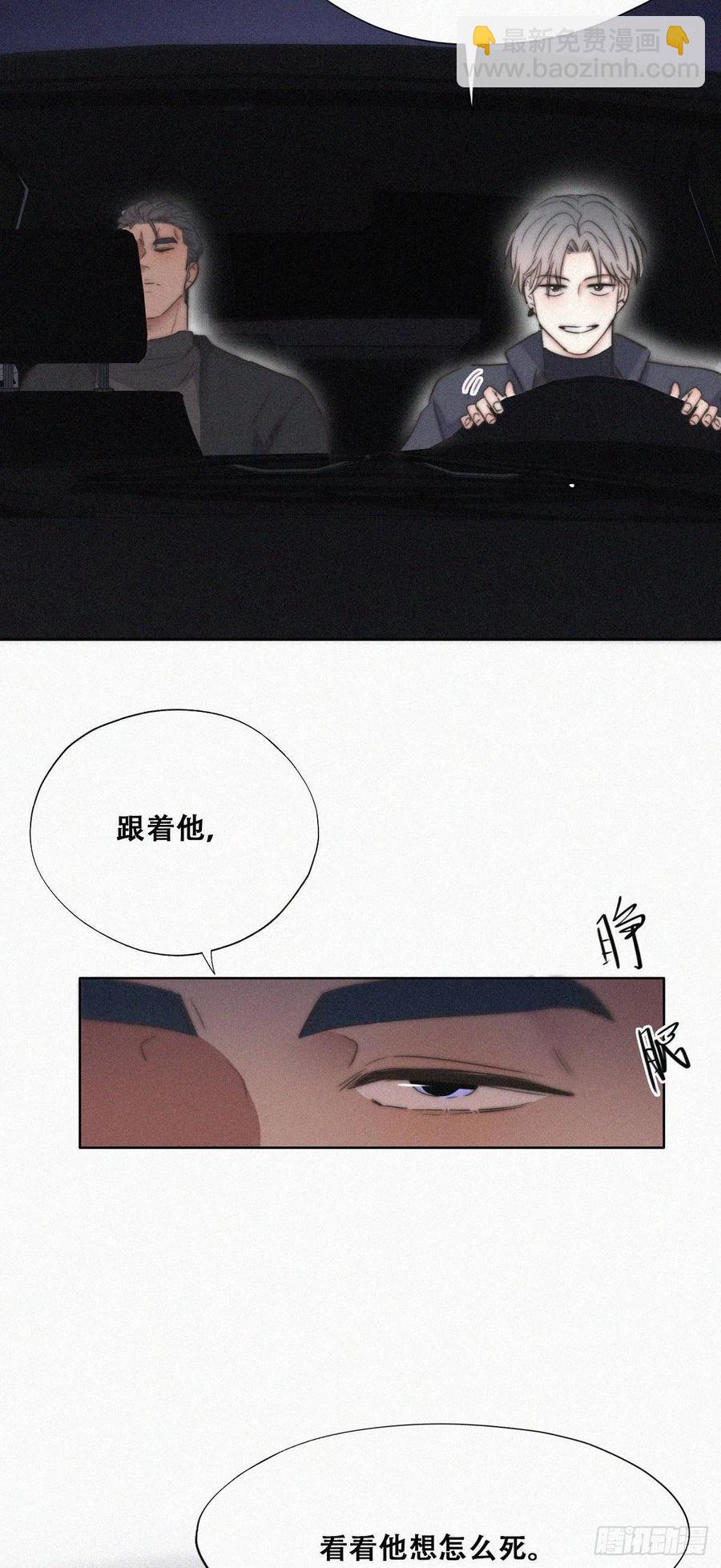 第83话 看他想怎么死-第84话