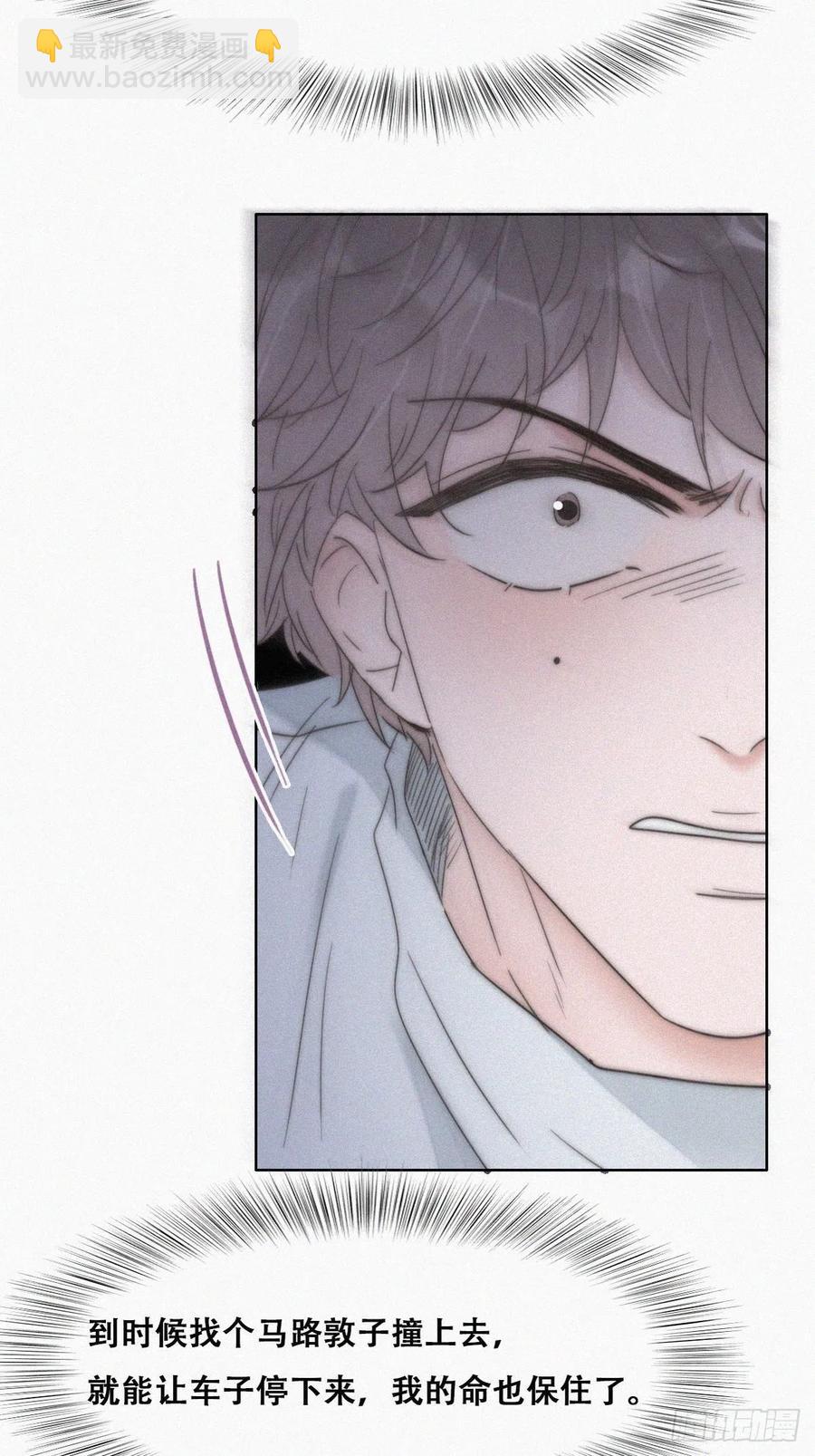 第85话 绿箭下线(1/2)-第86话
