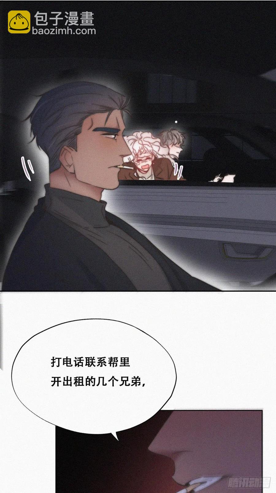 第85话 绿箭下线(1/2)-第86话