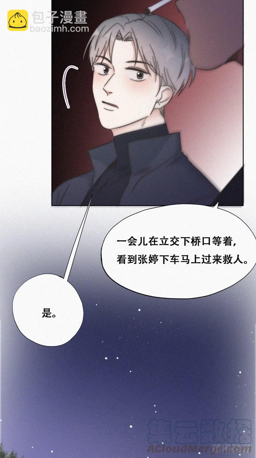 第85话 绿箭下线(1/2)-第86话