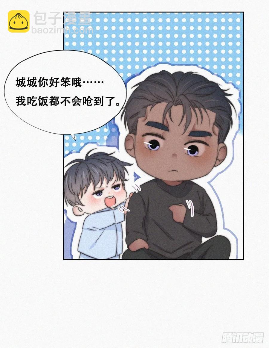 第87话 黑炭求亲亲(1/2)-第88话