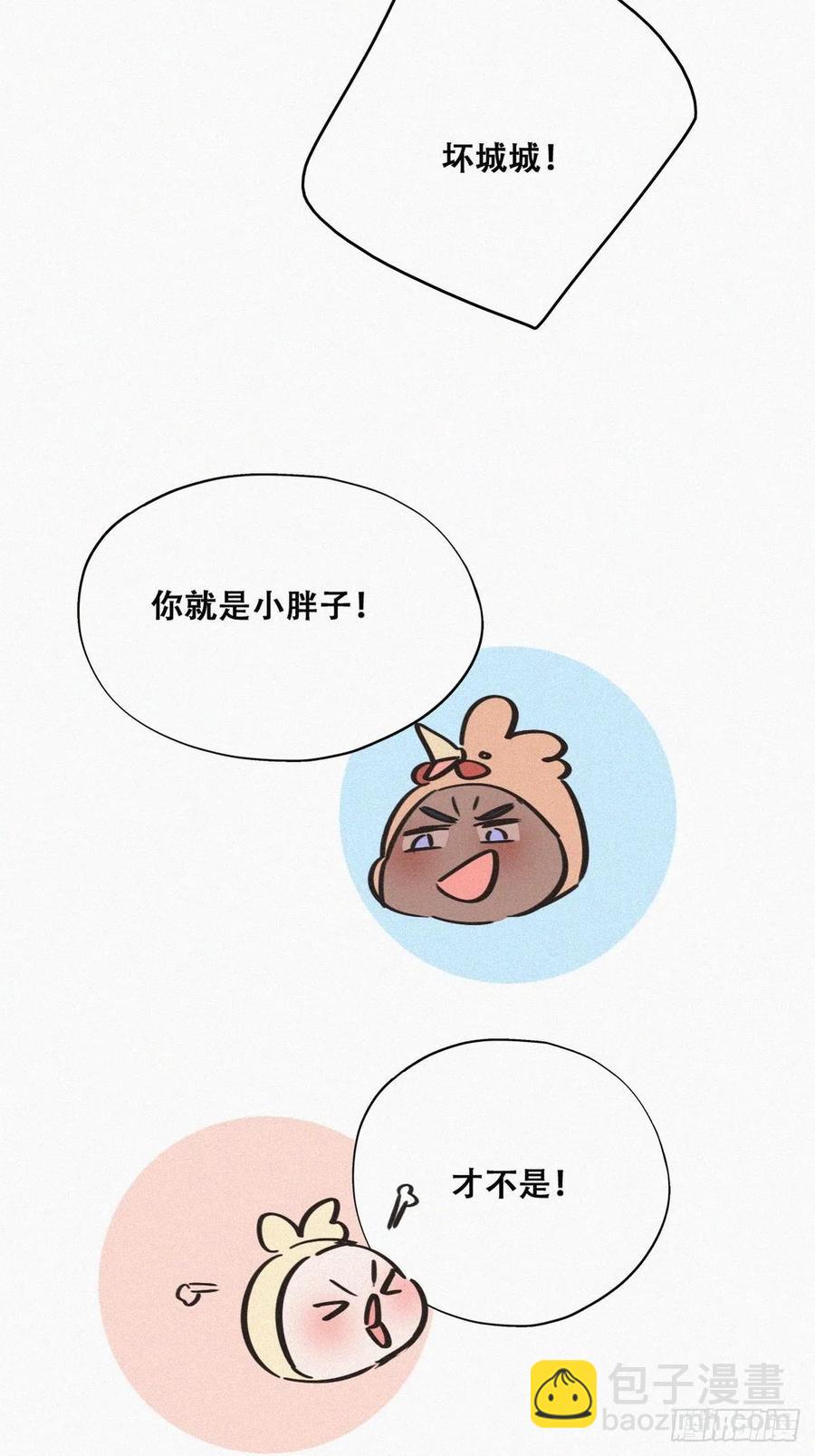 第87话 黑炭求亲亲(1/2)-第88话