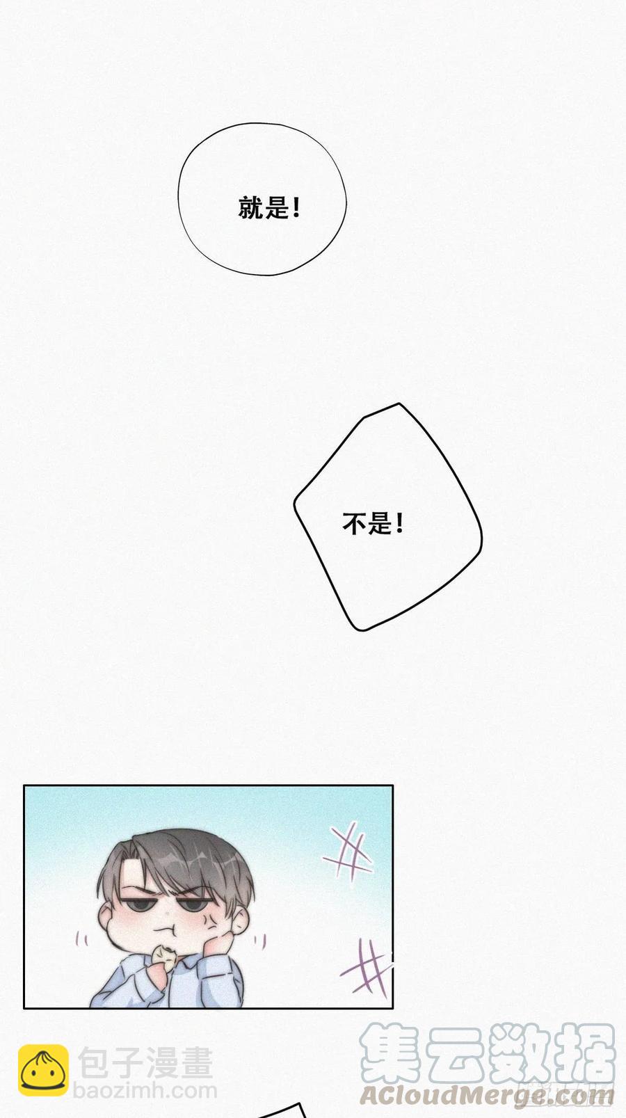 第87话 黑炭求亲亲(1/2)-第88话