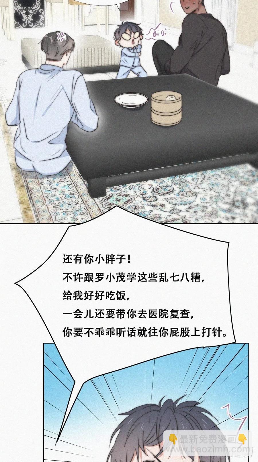 第87话 黑炭求亲亲(1/2)-第88话