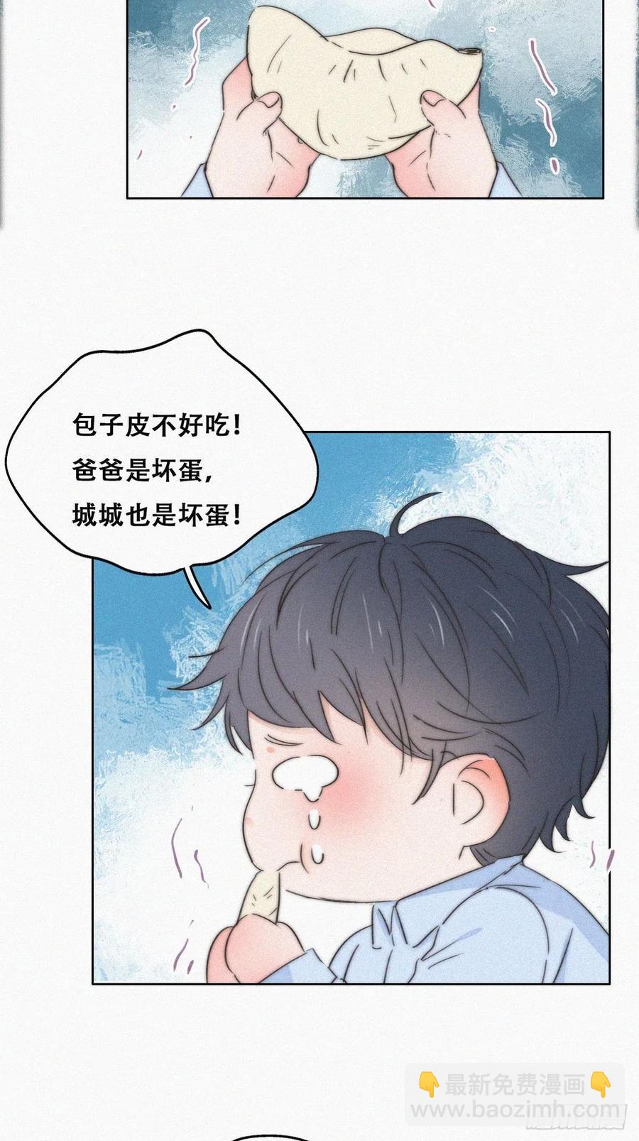 第87话 黑炭求亲亲(1/2)-第88话