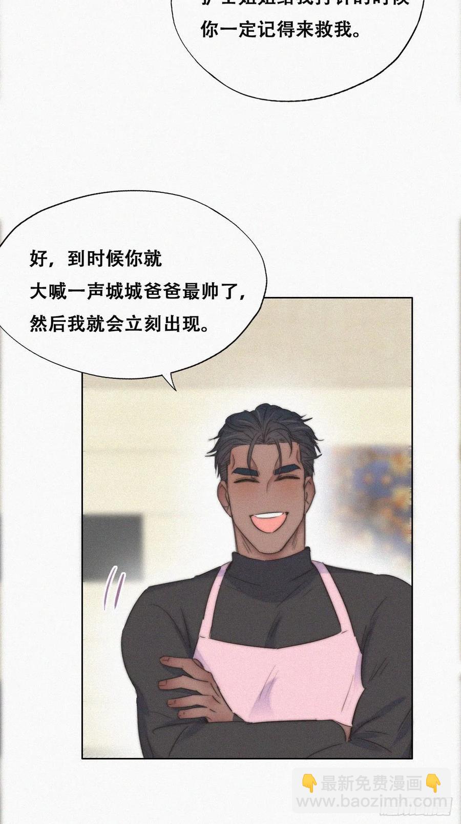第87话 黑炭求亲亲(1/2)-第88话