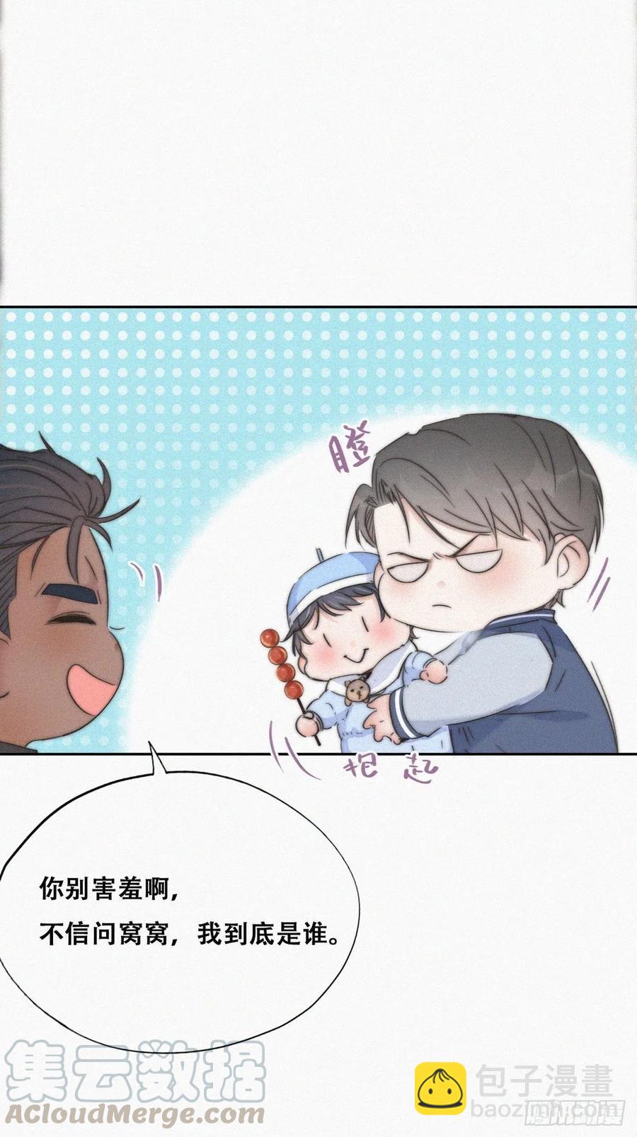 第87话 黑炭求亲亲(1/2)-第88话