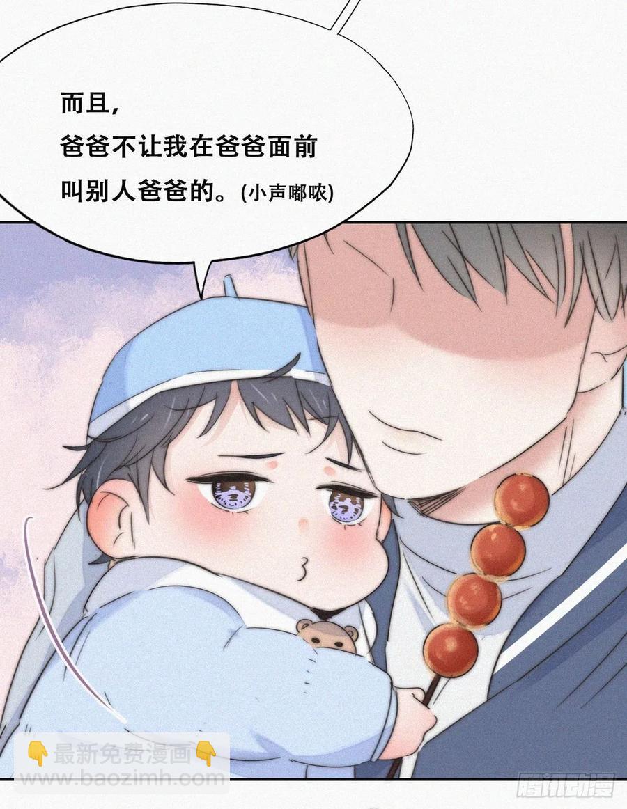 第87话 黑炭求亲亲(1/2)-第88话