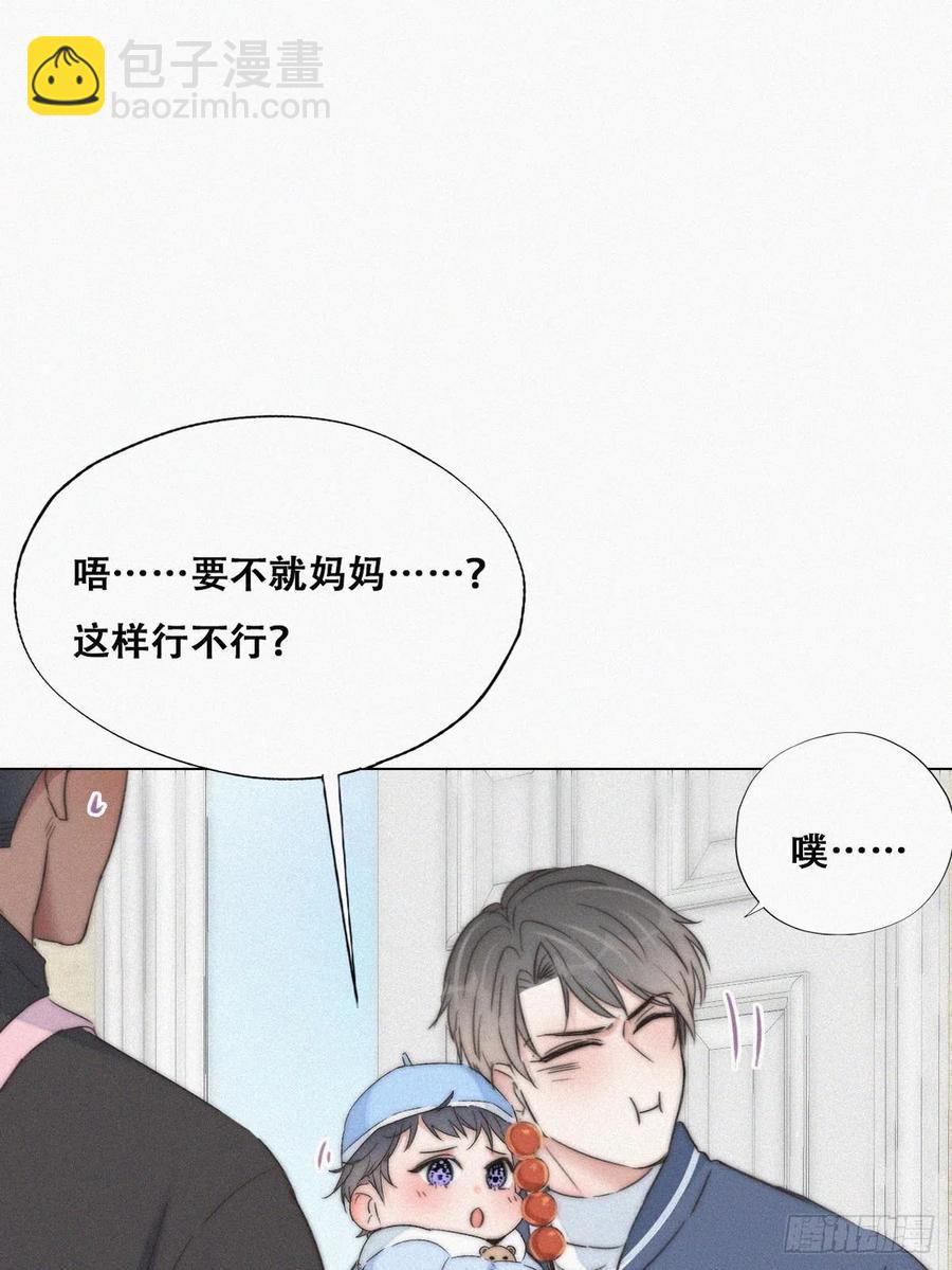 第87话 黑炭求亲亲(1/2)-第88话