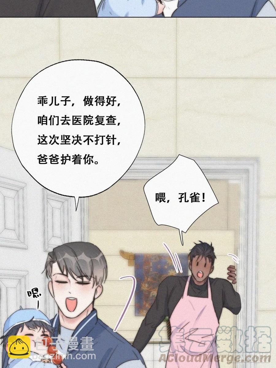 第87话 黑炭求亲亲(1/2)-第88话