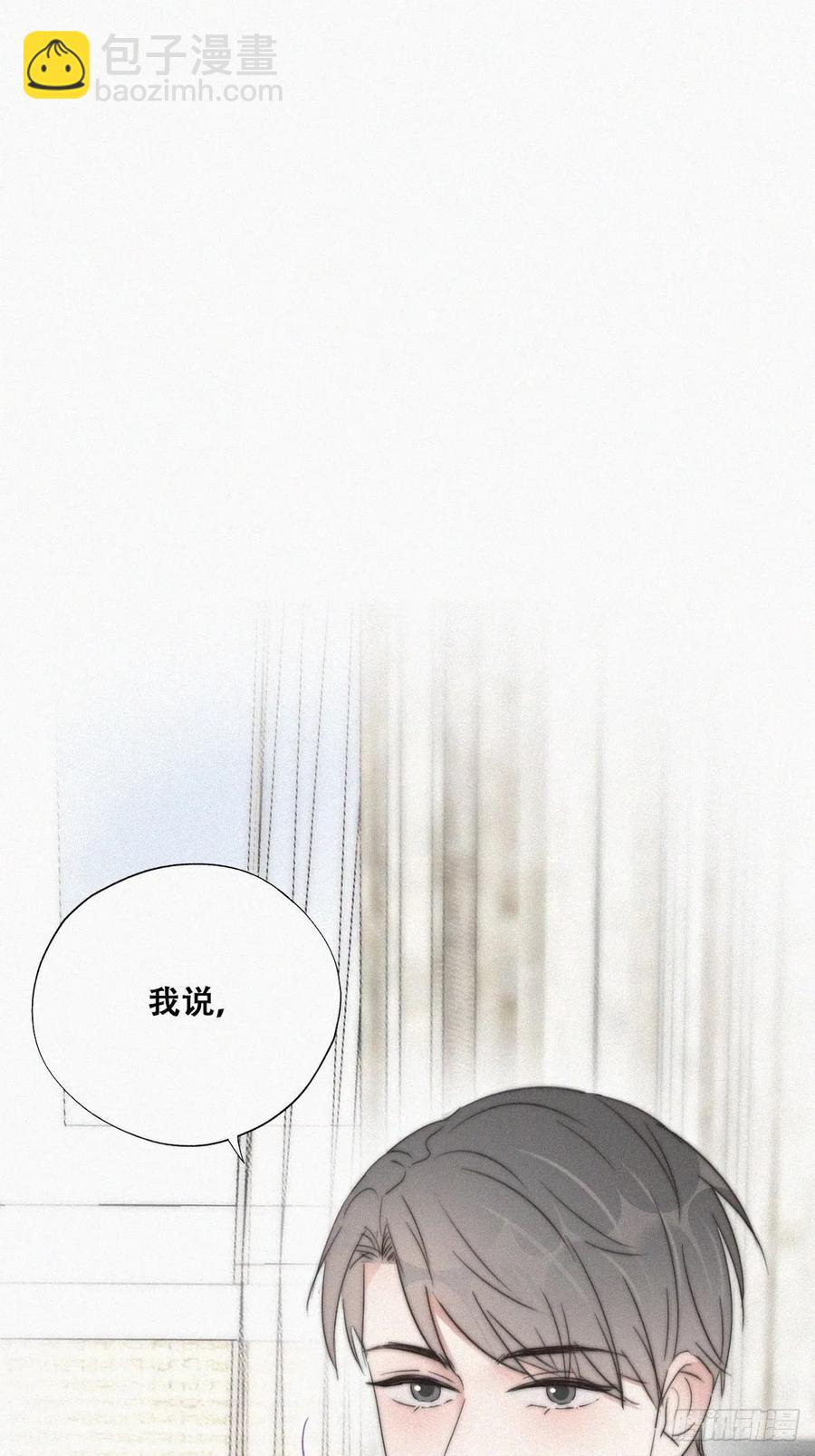 第87话 黑炭求亲亲(1/2)-第88话